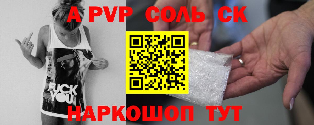 Орехово-Зуево  A-PVP кристаллы  A-PVP крисы CK  Alpha-PVP Соль  Вход с VPN 