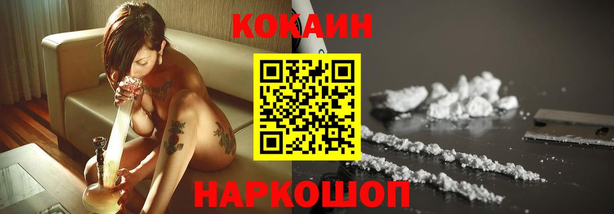 Кокаин VHQ  Вход с VPN  Cocaine 98%  Орехово-Зуево 