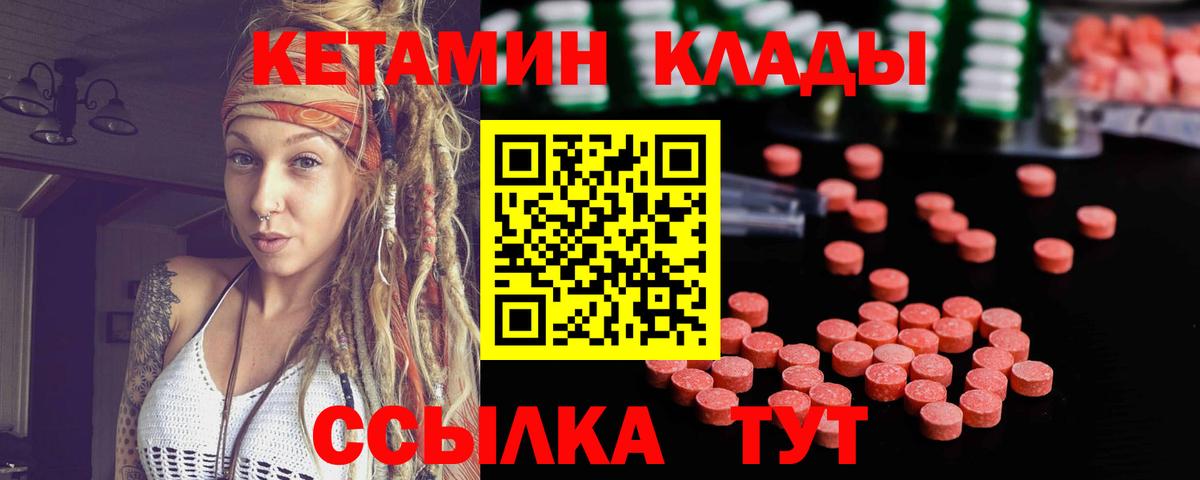 Кетамин ketamine Орехово-Зуево