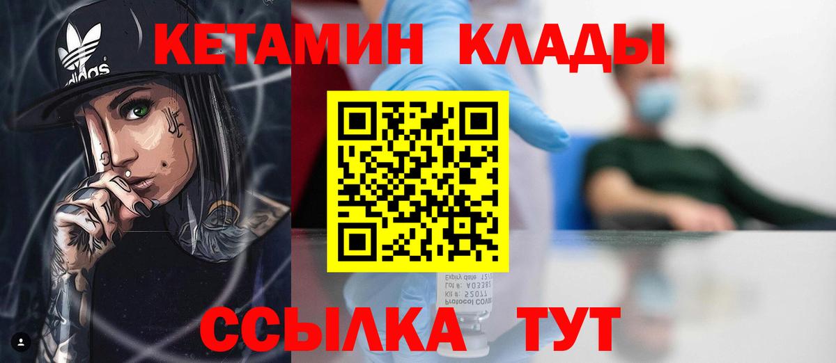 Орехово-Зуево  КЕТАМИН ketamine  Вход с VPN 