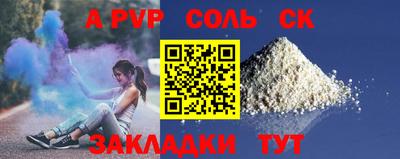 соль ск Дубна