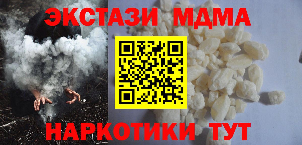 MDMA  Вход с VPN  МДМА молли  Орехово-Зуево  MDMA crystal 