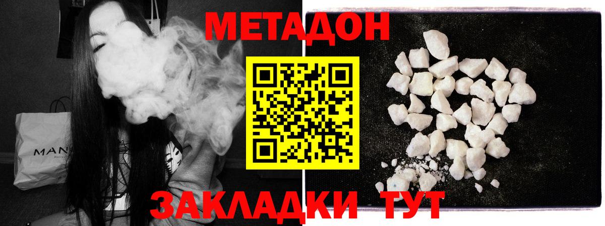 Орехово-Зуево  Метадон мёд  Вход с VPN 