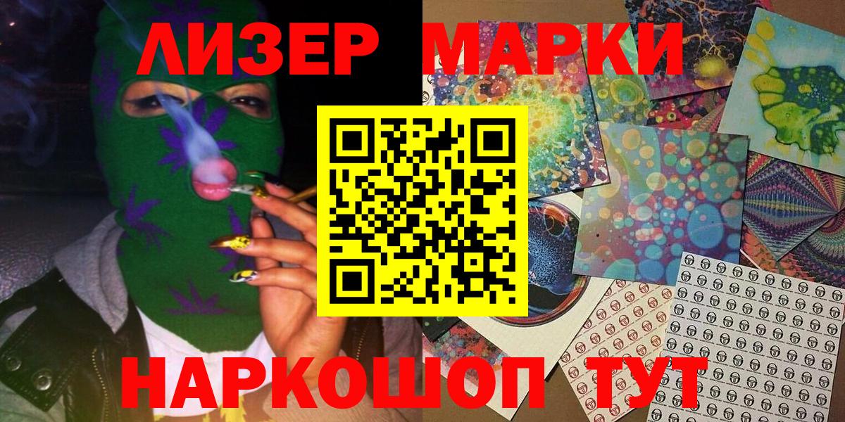 Наркотические марки 1,5мг  Вход с VPN  Орехово-Зуево  Наркотические марки 1,5мг 