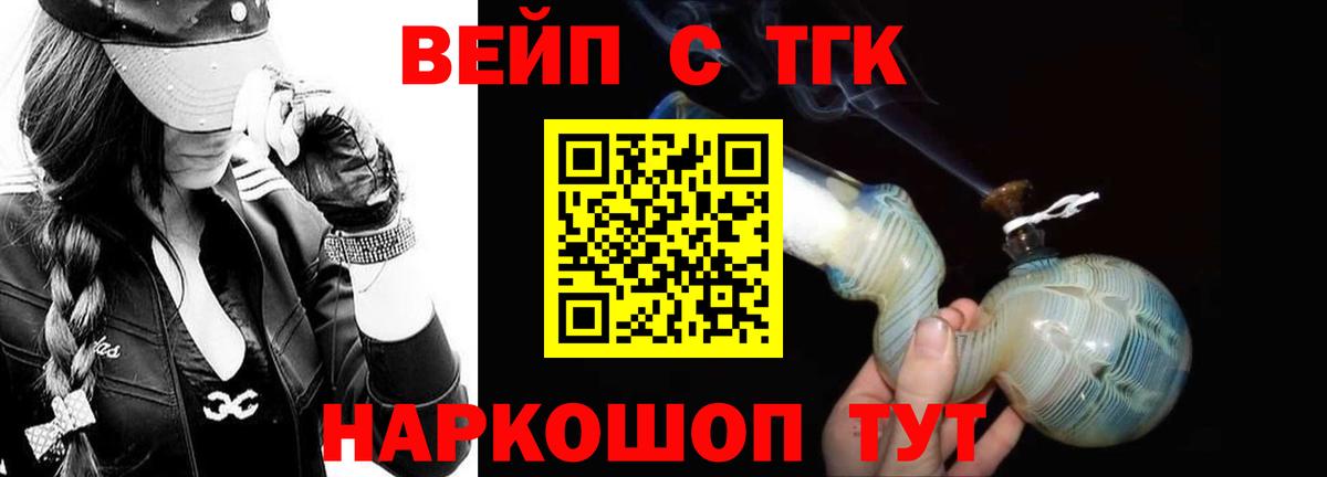 Дистиллят ТГК концентрат  цены наркотик  Орехово-Зуево  Вход с VPN 