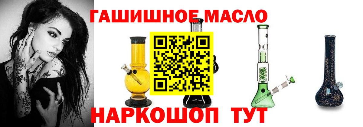Дистиллят ТГК гашишное масло Орехово-Зуево